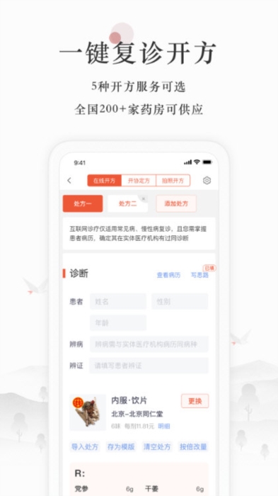 软件功能配图1