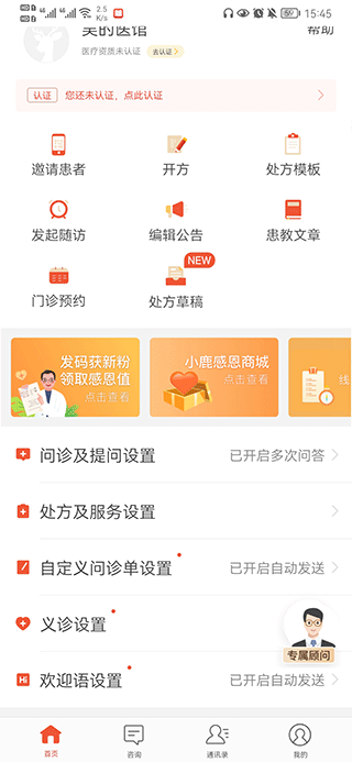 使用说明配图2