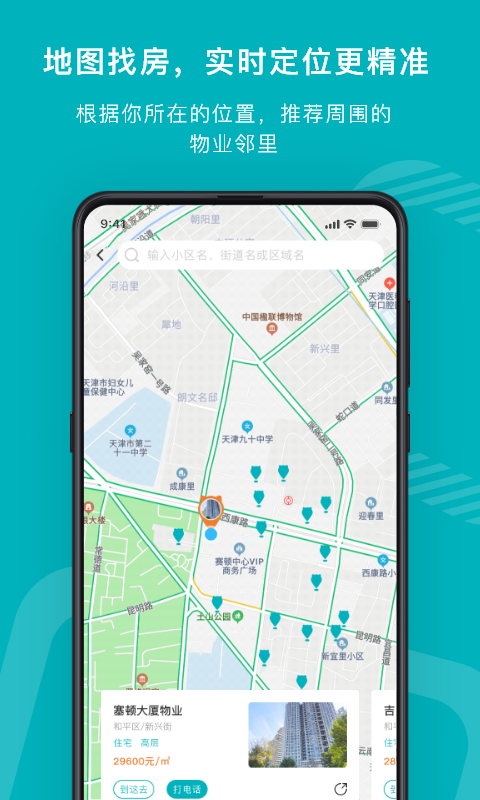 宅猫找房3