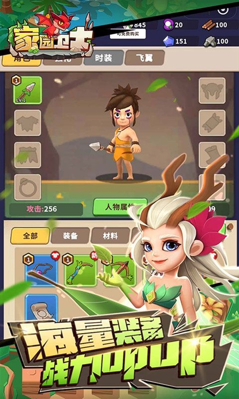 家园卫士0.1折2