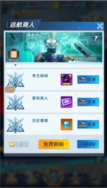 全民奥特曼之银河英雄6