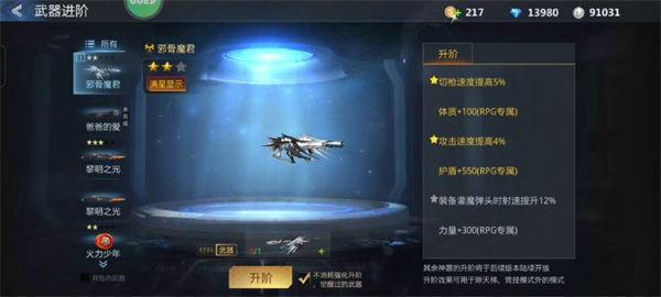 生死狙击vivo版7