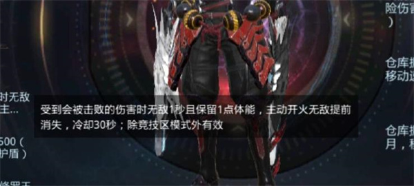 生死狙击vivo版14