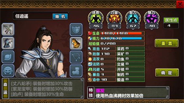 三国大时代3南蛮入侵1
