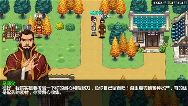 三国大时代3南蛮入侵3