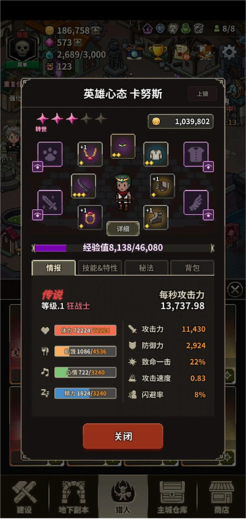 猎魔村物语中文版