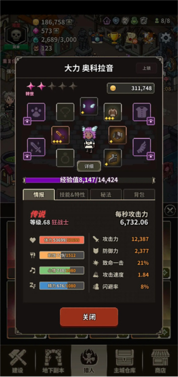 猎魔村物语中文版