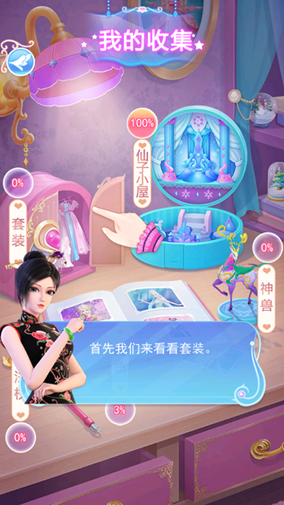 新手攻略配图2