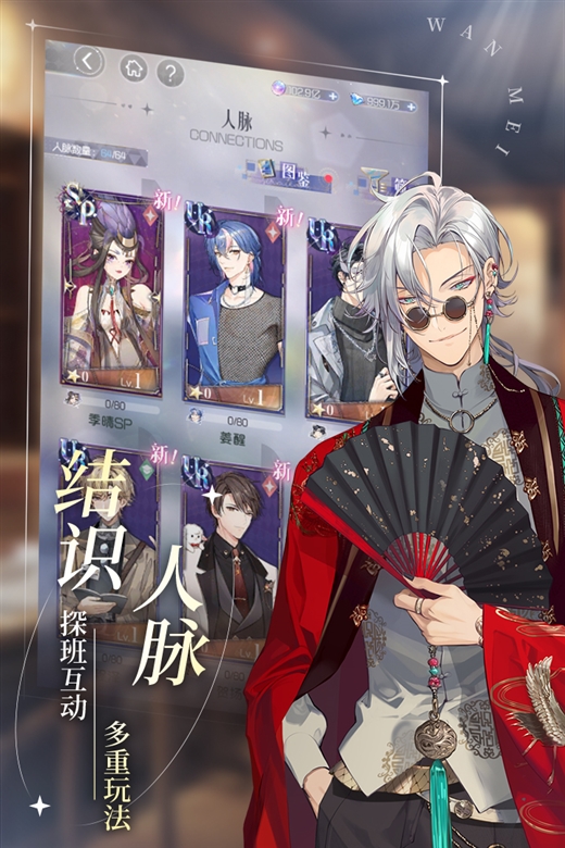 完美星程手游截图1