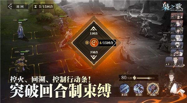 三国志幻想大陆2枭之歌手机版宣传图