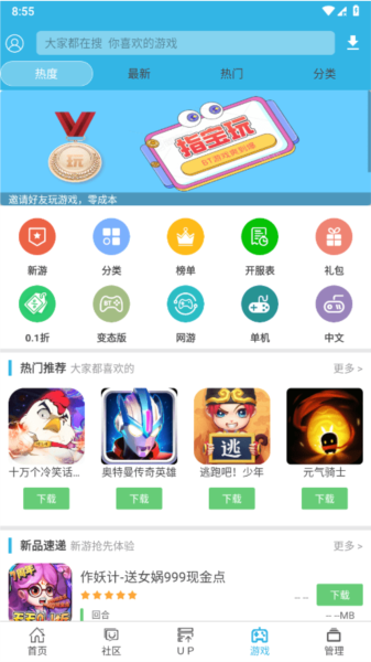 软天空正版最新版宣传图
