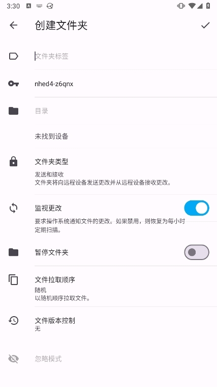 Syncthing截图1