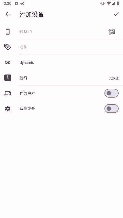 Syncthing截图2