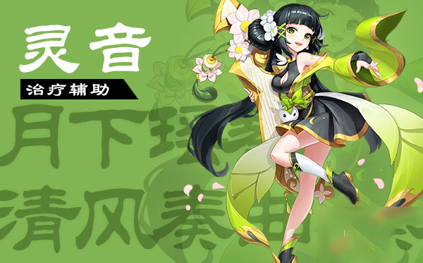 梦幻逍遥4