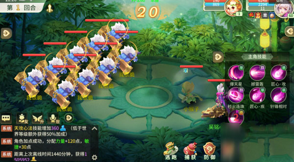 梦幻逍遥8