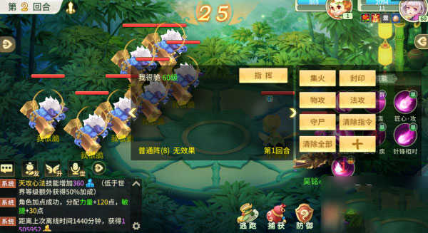 梦幻逍遥9