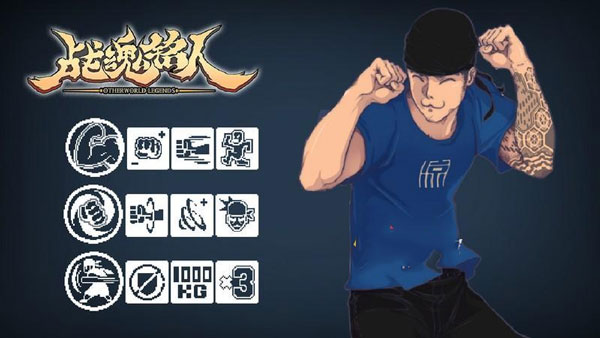 战魂铭人无限血量破解版3