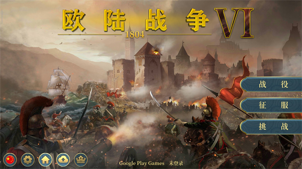 欧陆战争6破解版宣传图