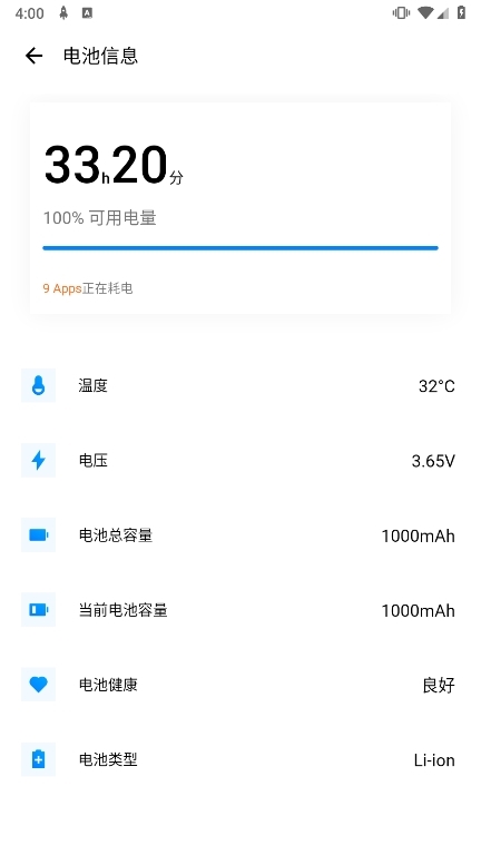 ONE BOOSTER截图3