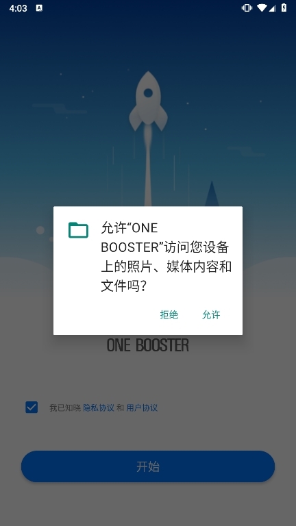 ONE BOOSTER截图4