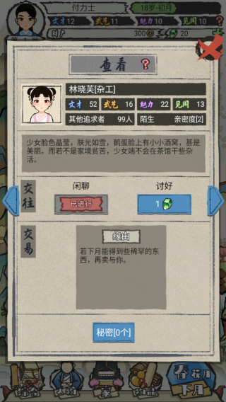 江南人生内置菜单破解版