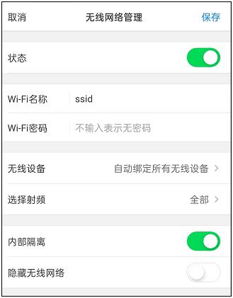 怎么添加设备配图8
