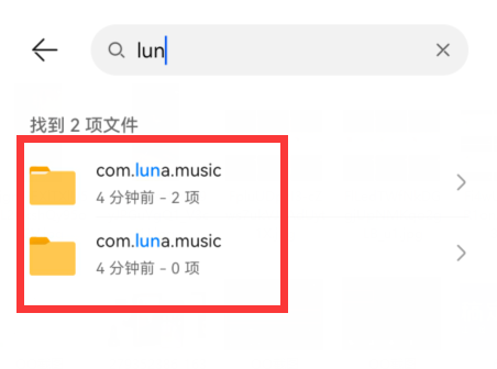 下载的歌曲在哪个文件夹配图2