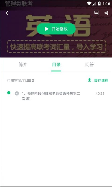 泰祺网校1