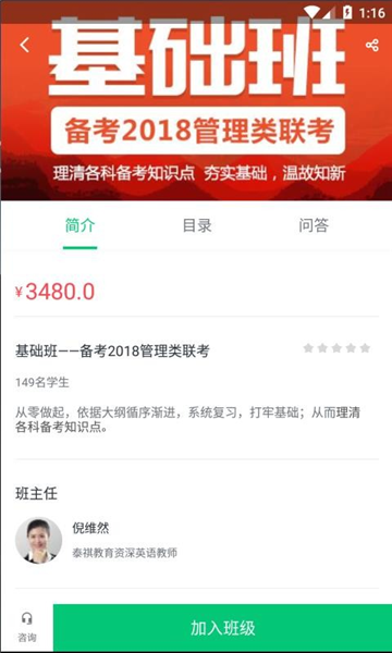 泰祺网校2