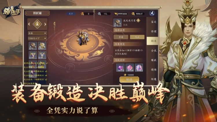 猎魔远征3