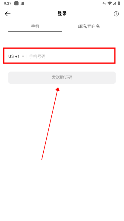 怎么注册账号配图3