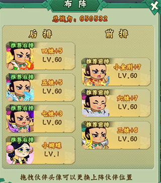 葫芦兄弟七子降妖5