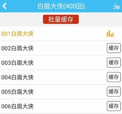 经典评书大全