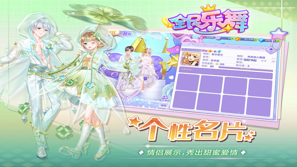 全民乐舞5