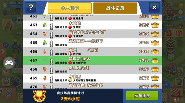 天天帝国13
