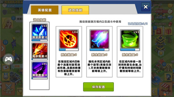 天天帝国15