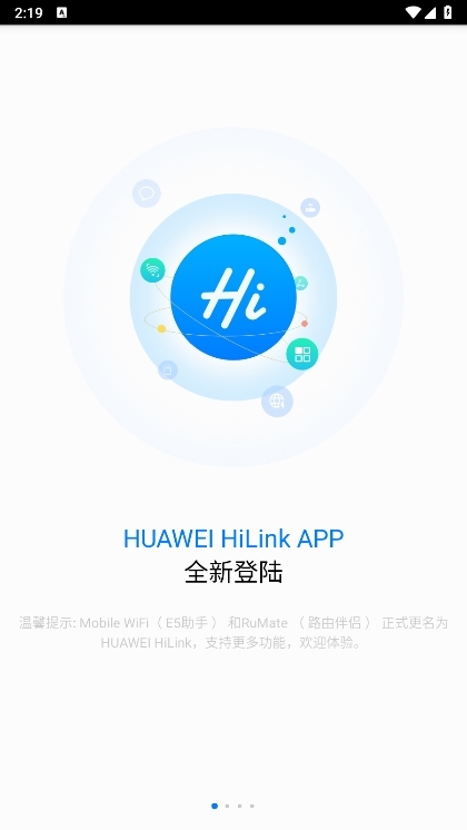 HUAWEI HiLink应用截图1