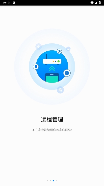 HUAWEI HiLink应用截图3