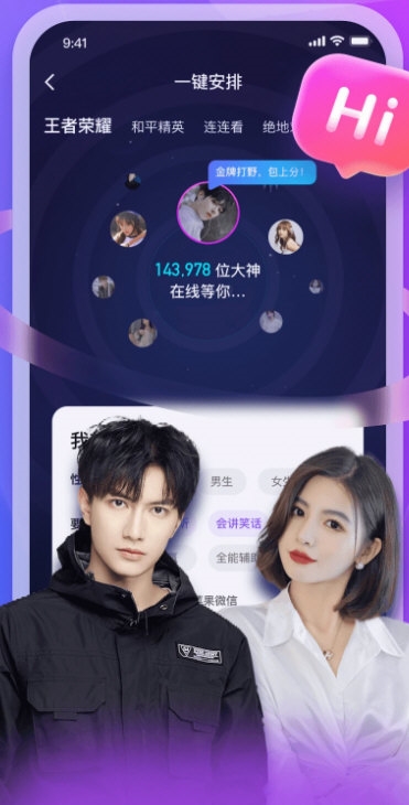 MVP陪玩