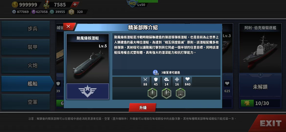 攻略4