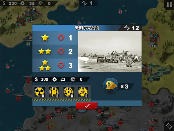 攻略4