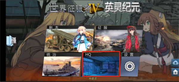 攻略1