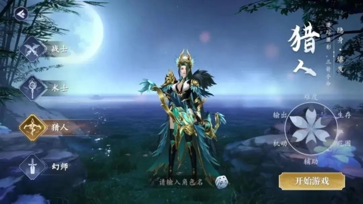 游戏截图7