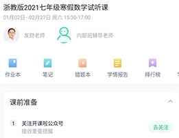 如何看直播配图2