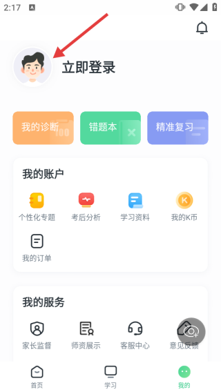 怎么登录配图2