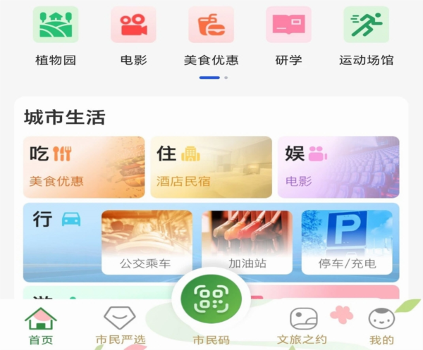 软件功能配图1