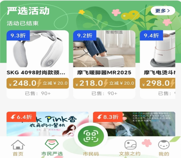 软件优势配图1