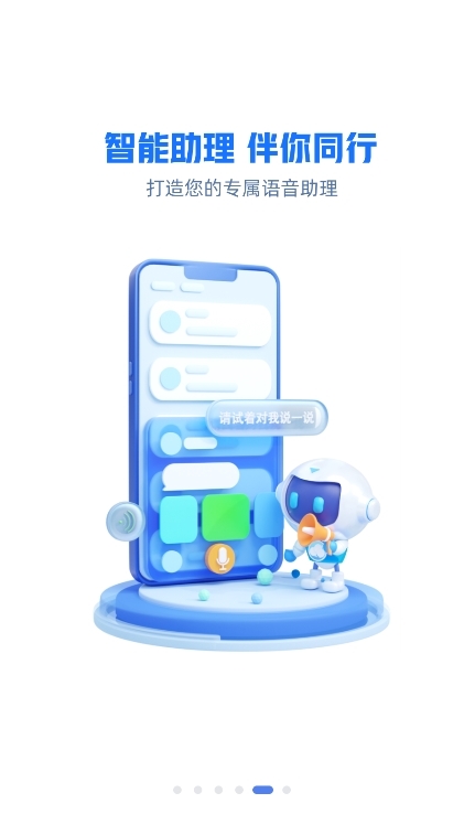 应用亮点配图1