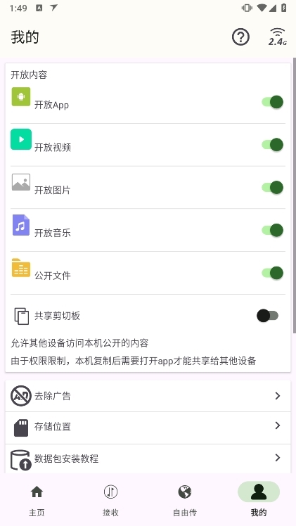 软件优势配图1