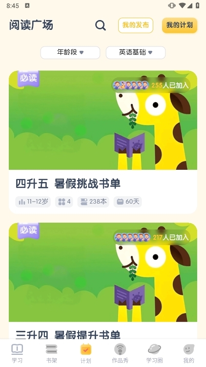 应用亮点配图1